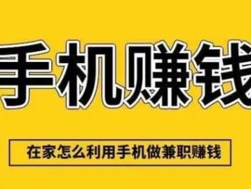 百色网上有哪些0撸网赚项目？