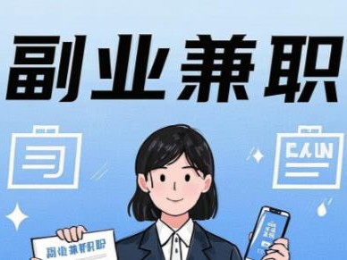 百色在手机上可以做哪些副业赚钱？