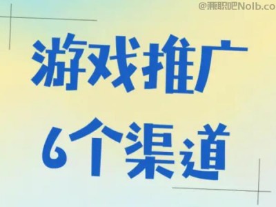 百色游戏推广赚佣金的平台有哪些