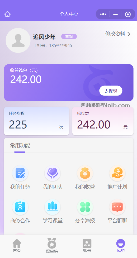 百色【赛扬有米】宝妈学生居家线上视频代发兼职平台,0撸赚米项目 第3张 百色【赛扬有米】宝妈学生居家线上视频代发兼职平台,0撸赚米项目 第3张