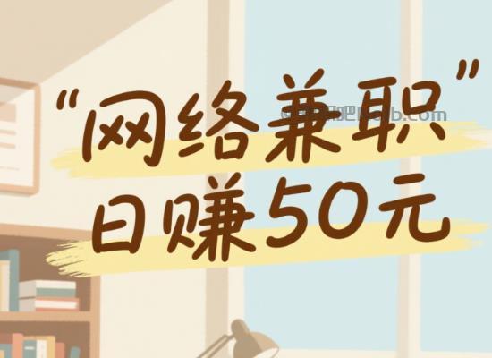 百色线上居家工作适合找哪些兼职